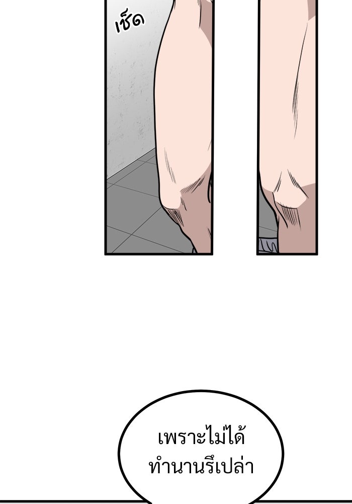 ฝันเฟื่อง - หน้า 27