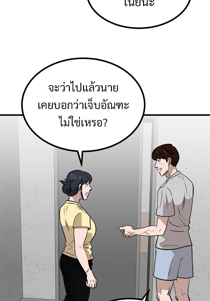 ฝันเฟื่อง - หน้า 29