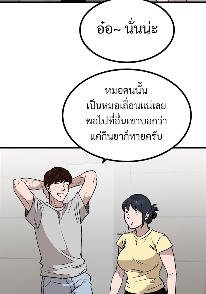 ฝันเฟื่อง - หน้า 30