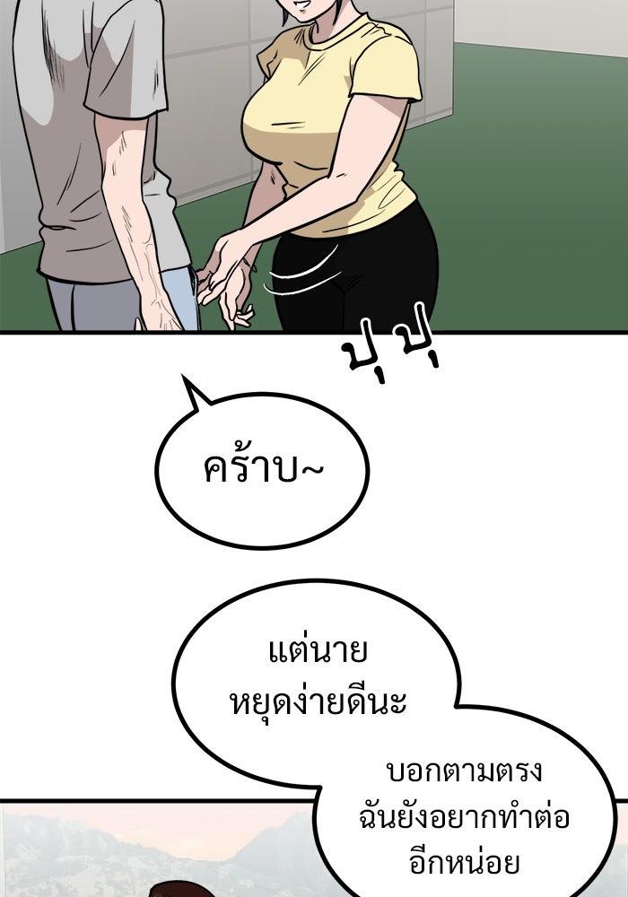 ฝันเฟื่อง - หน้า 32