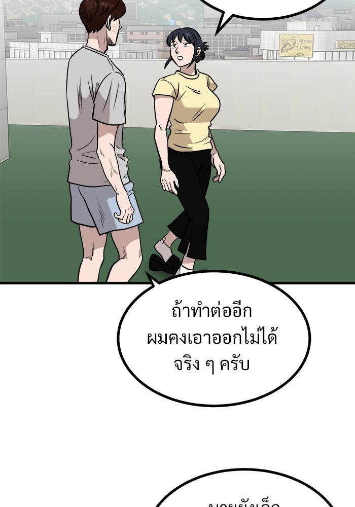 ฝันเฟื่อง - หน้า 33