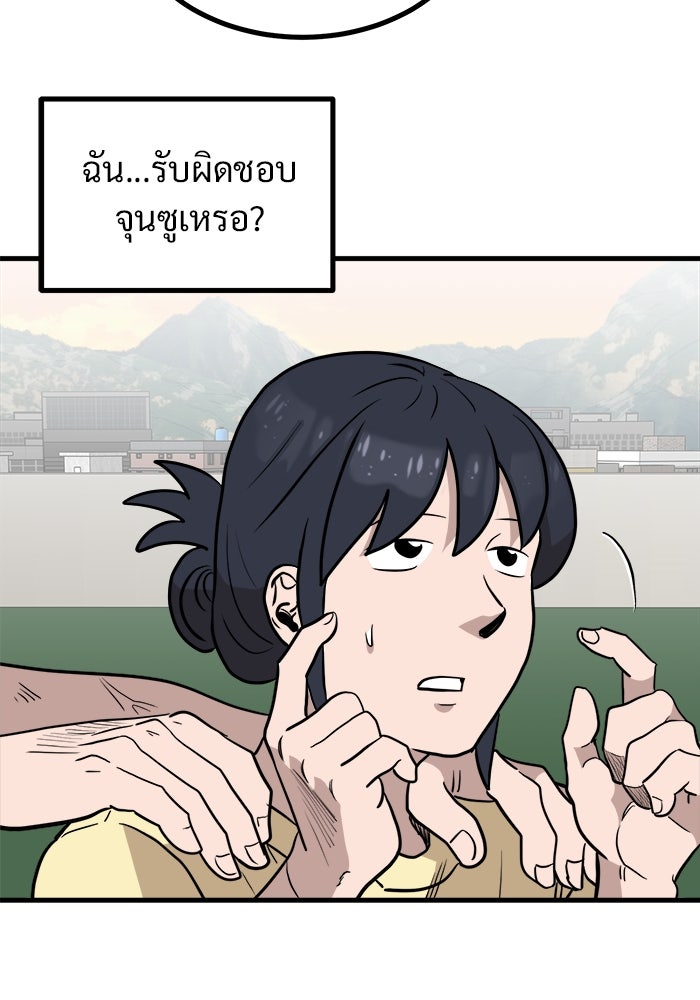 ฝันเฟื่อง - หน้า 35