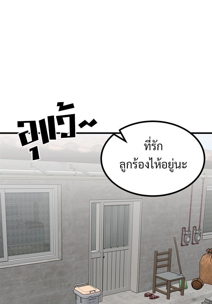 ฝันเฟื่อง - หน้า 36