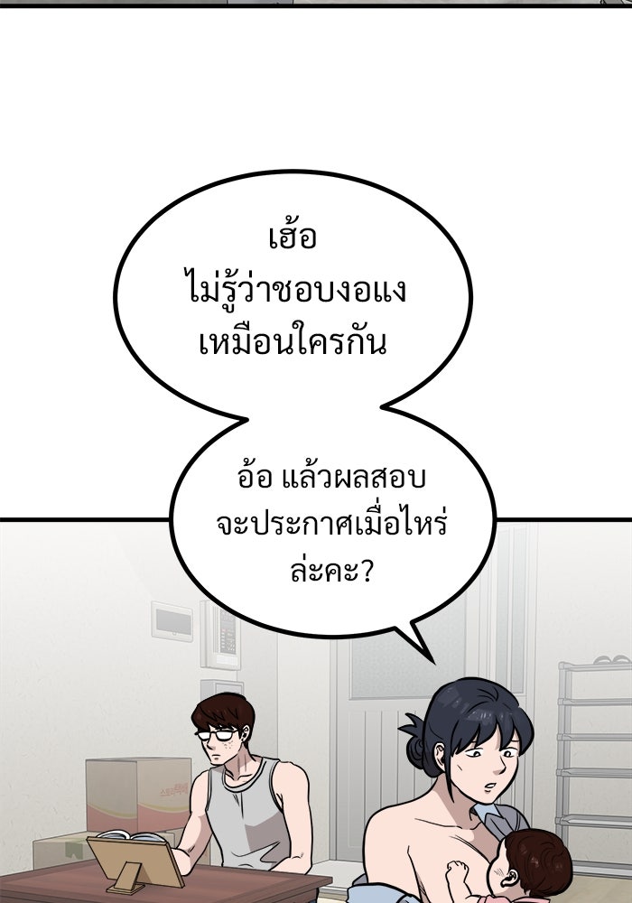 ฝันเฟื่อง - หน้า 37