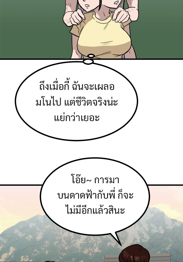 ฝันเฟื่อง - หน้า 39
