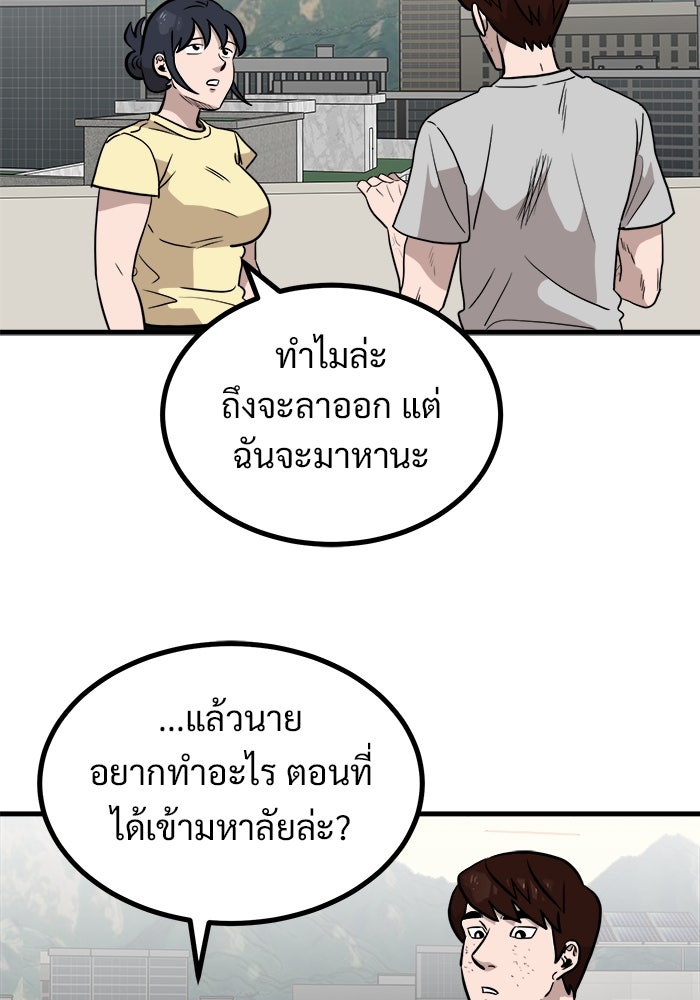 ฝันเฟื่อง - หน้า 40