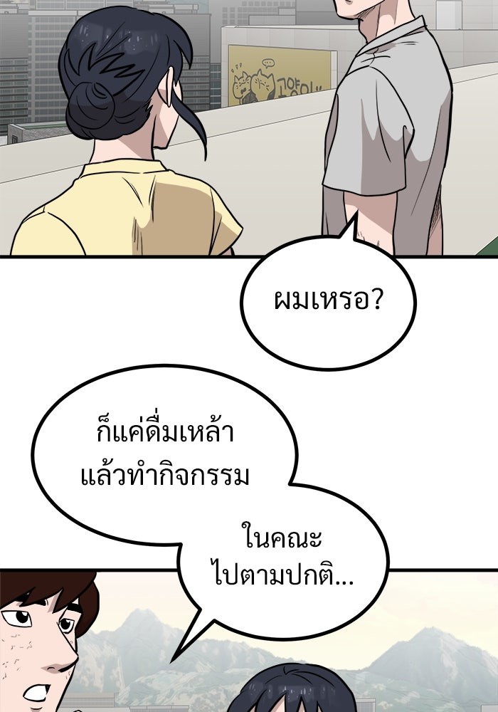 ฝันเฟื่อง - หน้า 41