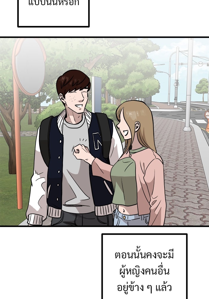 ฝันเฟื่อง - หน้า 44