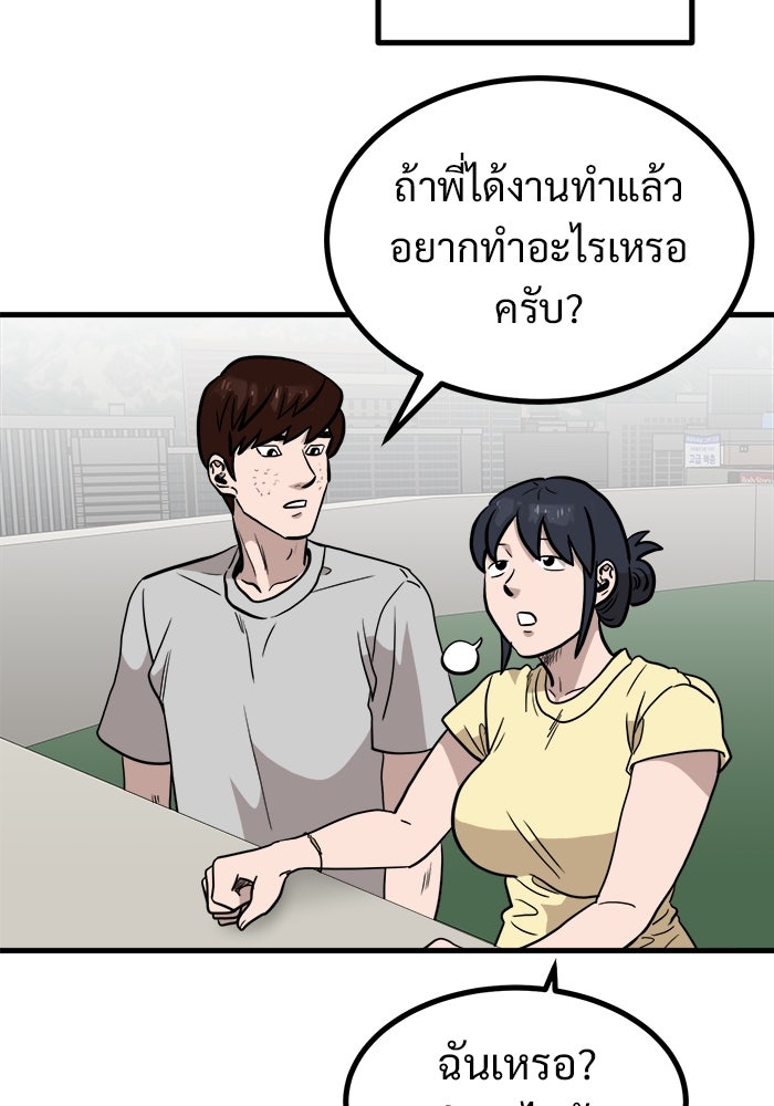 ฝันเฟื่อง - หน้า 45