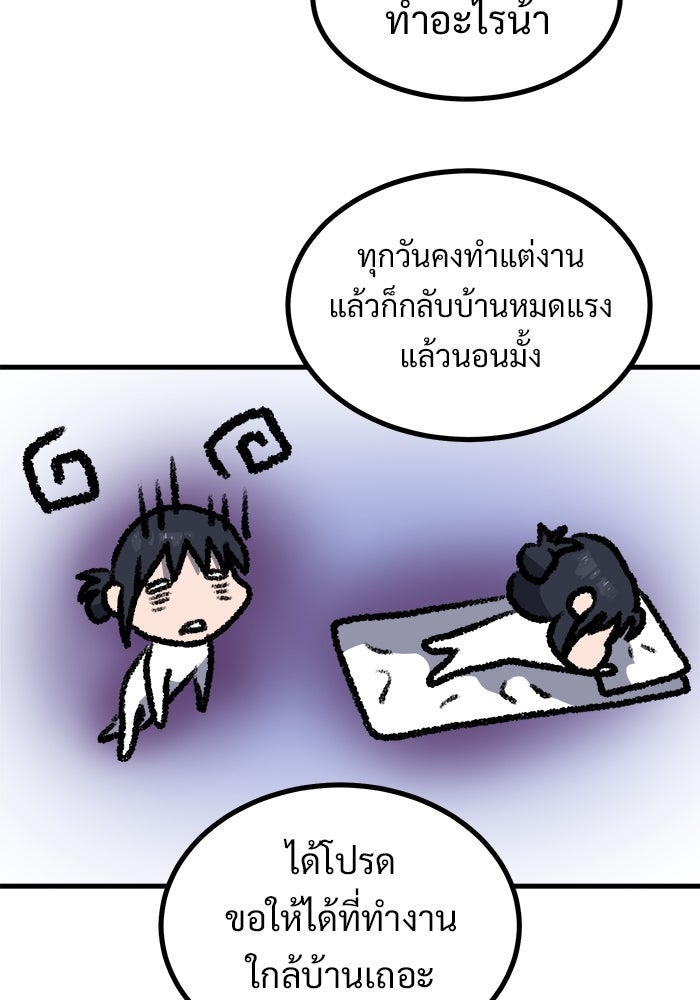 ฝันเฟื่อง - หน้า 46