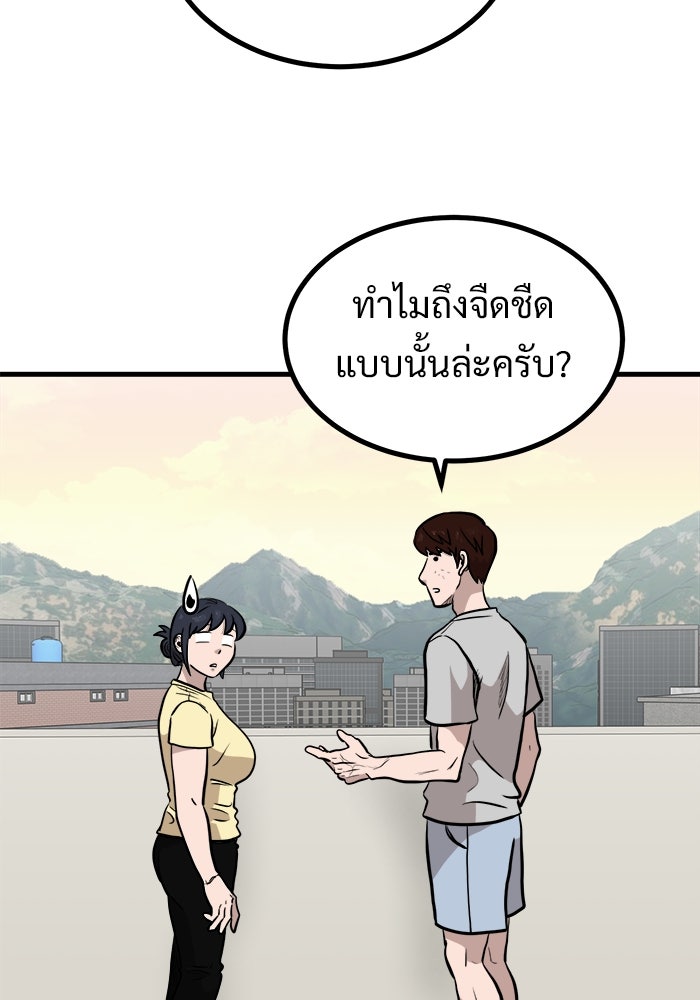 ฝันเฟื่อง - หน้า 47