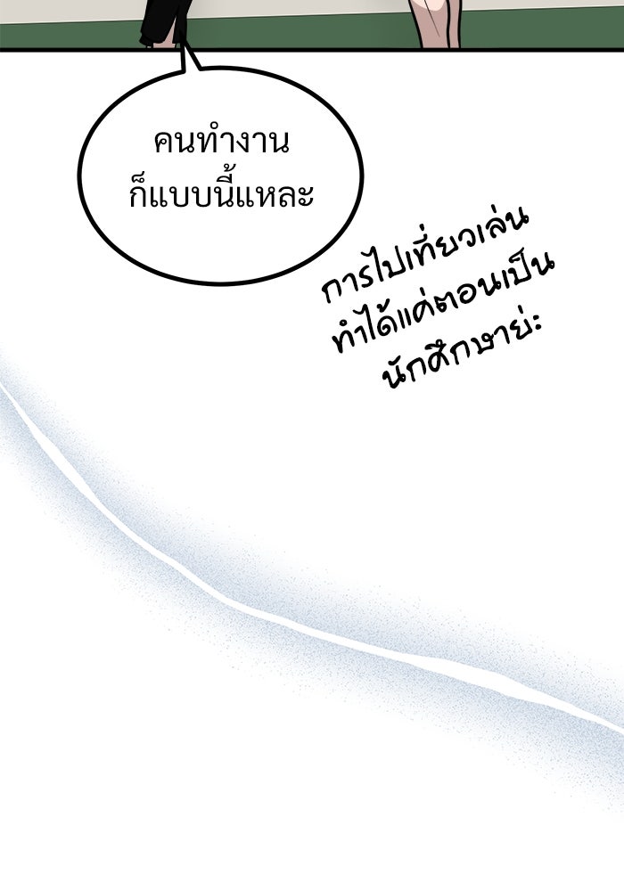 ฝันเฟื่อง - หน้า 48