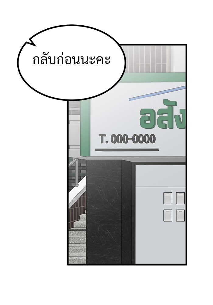 ฝันเฟื่อง - หน้า 49
