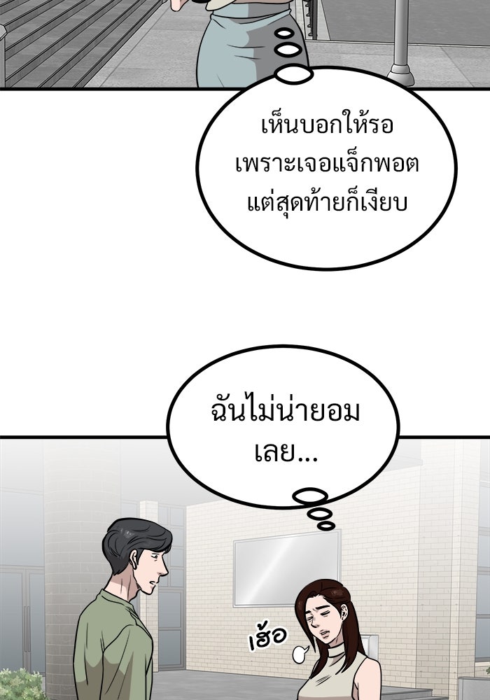 ฝันเฟื่อง - หน้า 52