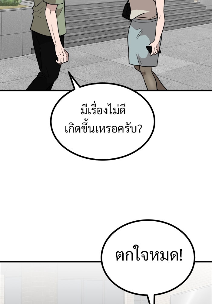 ฝันเฟื่อง - หน้า 53