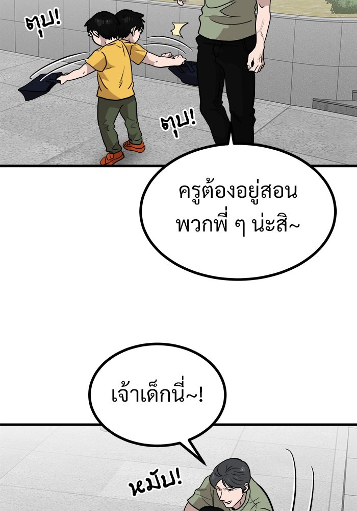 ฝันเฟื่อง - หน้า 58