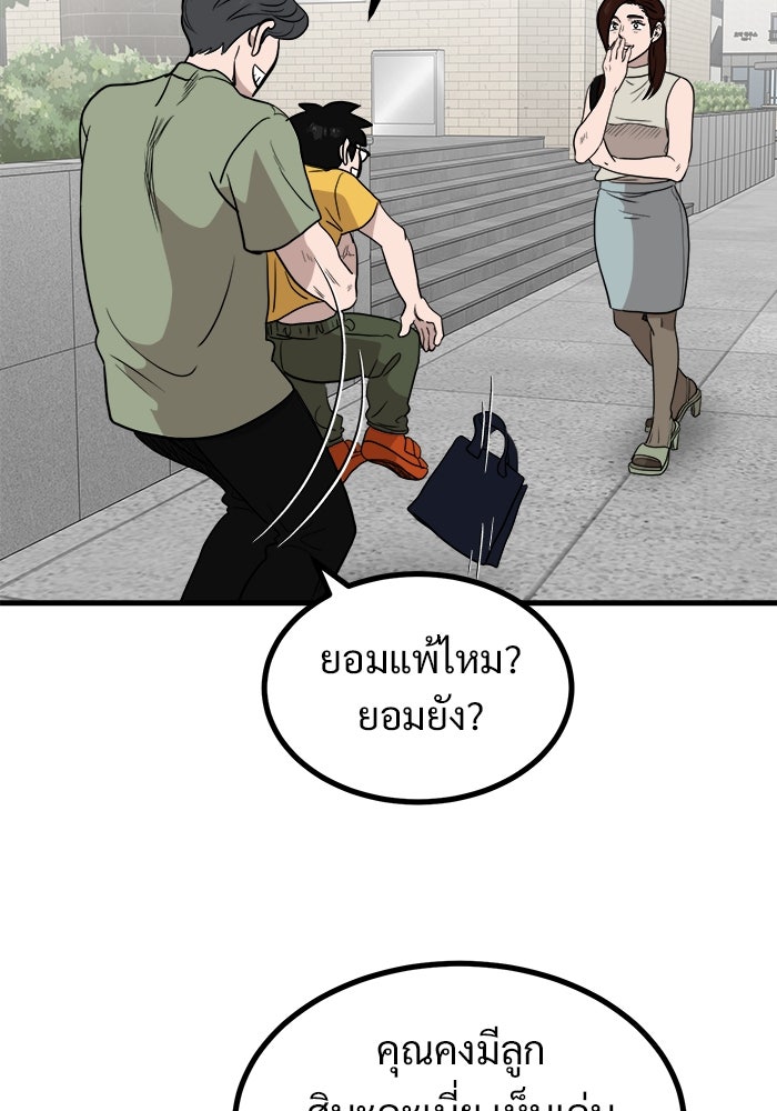 ฝันเฟื่อง - หน้า 60