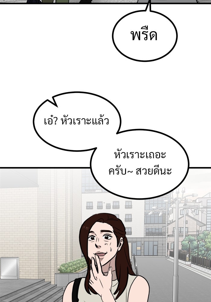 ฝันเฟื่อง - หน้า 63