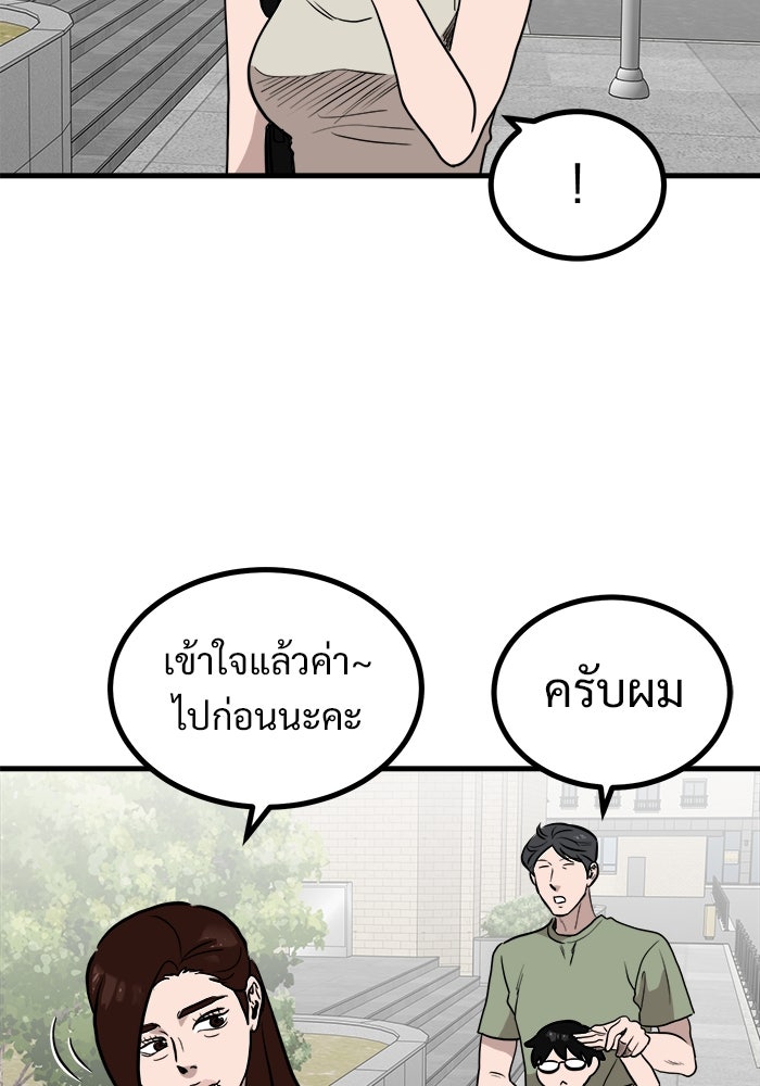 ฝันเฟื่อง - หน้า 64