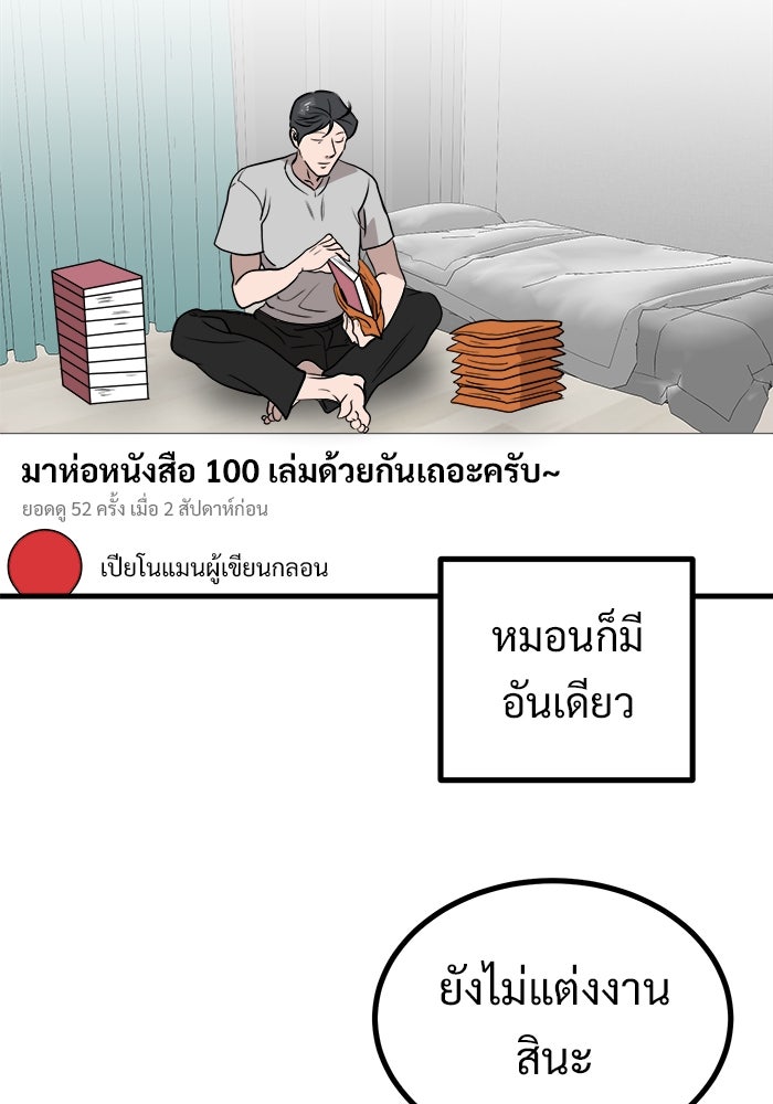 ฝันเฟื่อง - หน้า 67