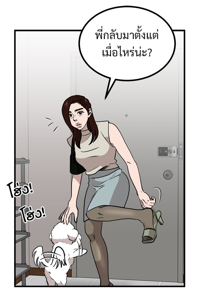 ฝันเฟื่อง - หน้า 69