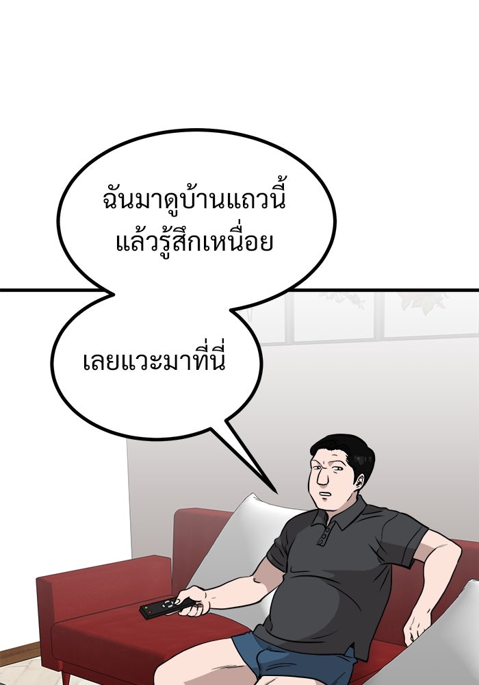 ฝันเฟื่อง - หน้า 70