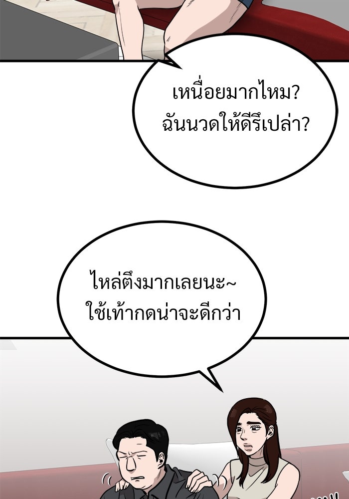 ฝันเฟื่อง - หน้า 71