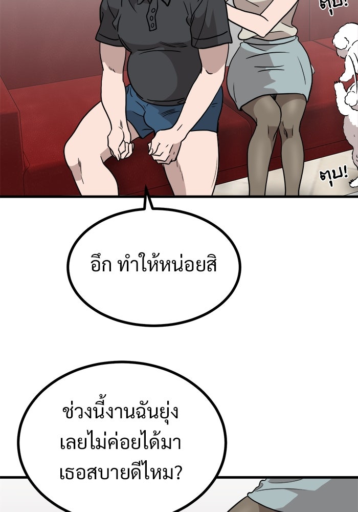 ฝันเฟื่อง - หน้า 72