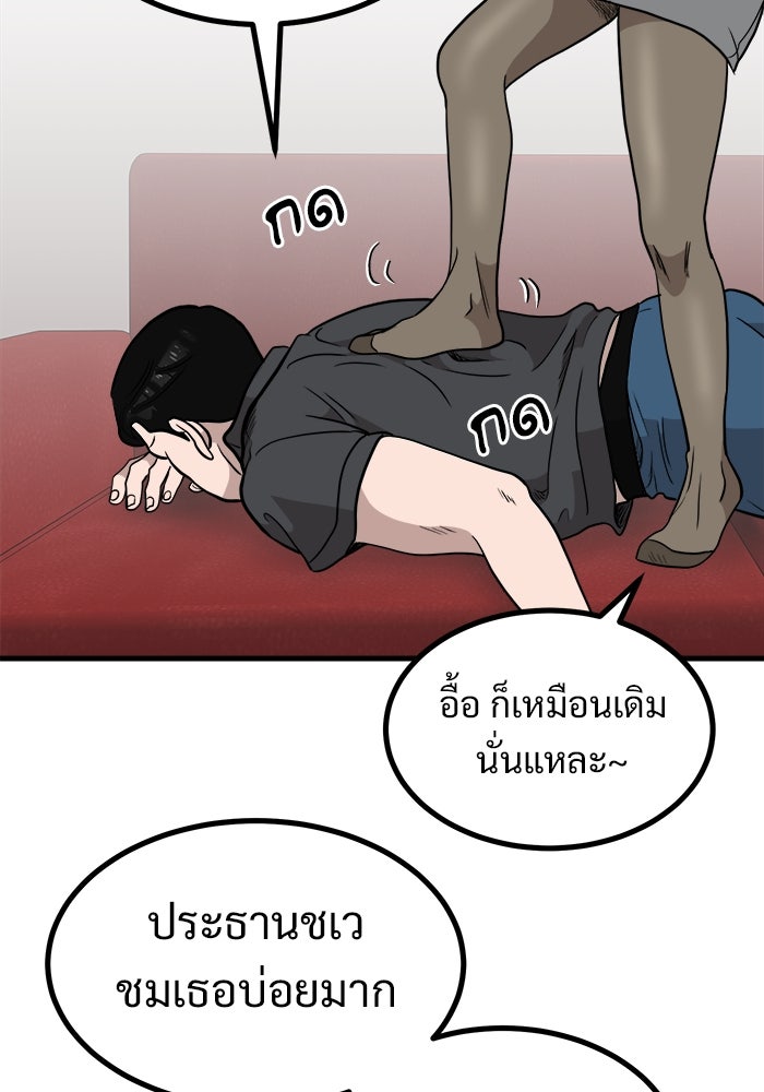 ฝันเฟื่อง - หน้า 73