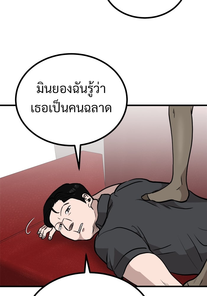 ฝันเฟื่อง - หน้า 75