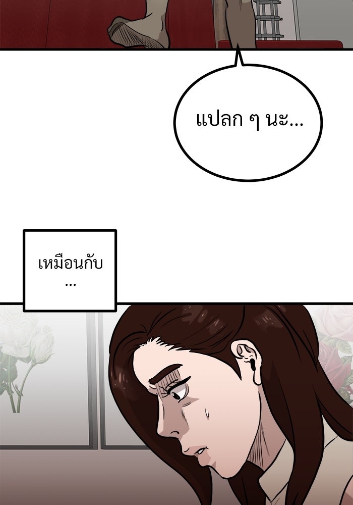 ฝันเฟื่อง - หน้า 77