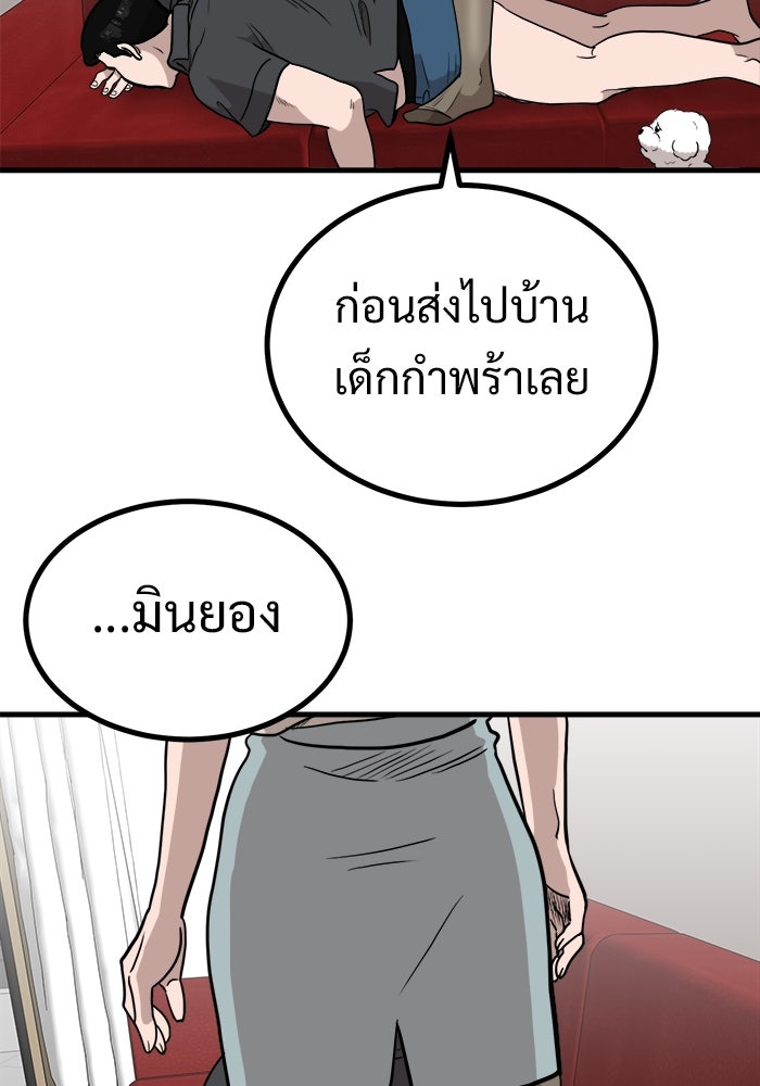 ฝันเฟื่อง - หน้า 79