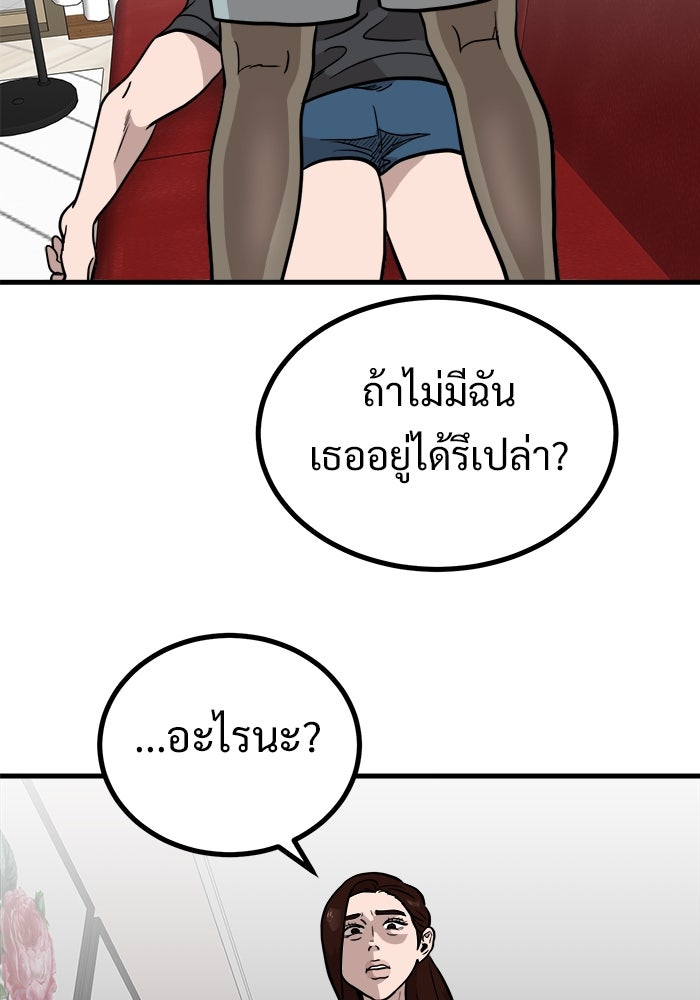 ฝันเฟื่อง - หน้า 80