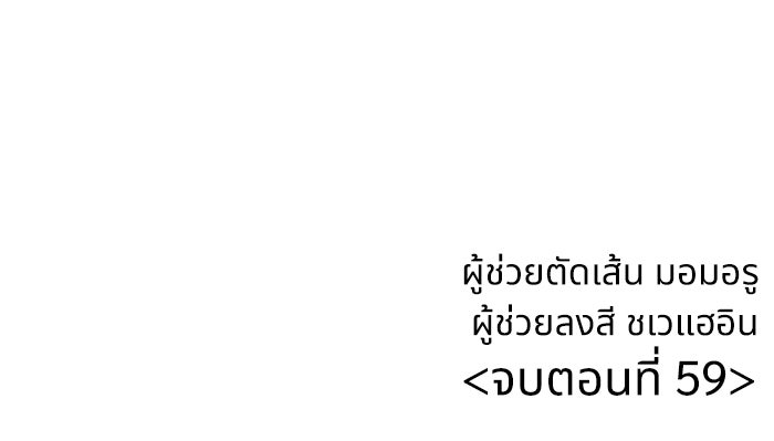 ฝันเฟื่อง - หน้า 82
