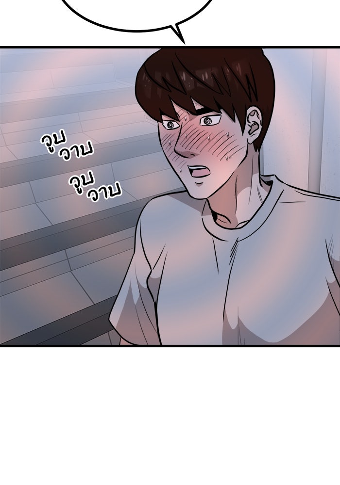 ฝันเฟื่อง - หน้า 9