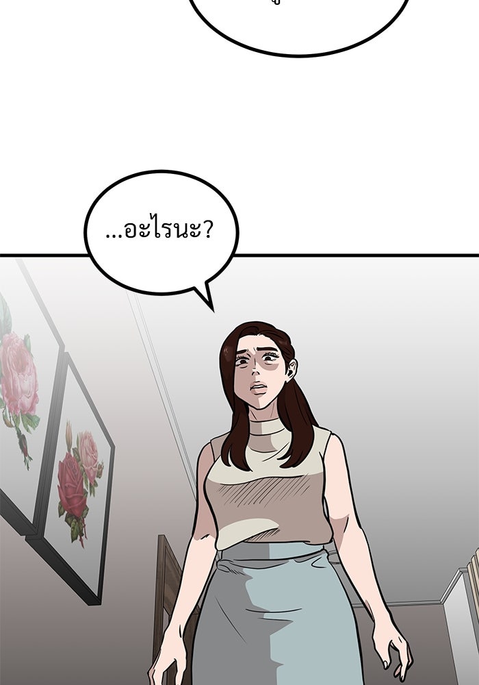 ฝันเฟื่อง - หน้า 2