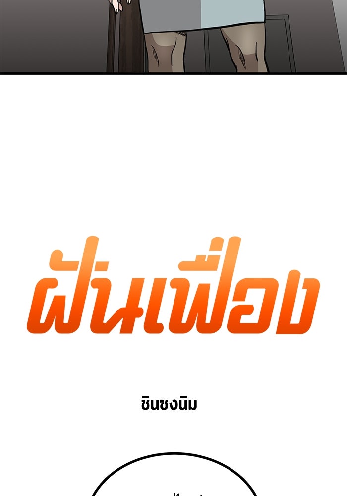 ฝันเฟื่อง - หน้า 3