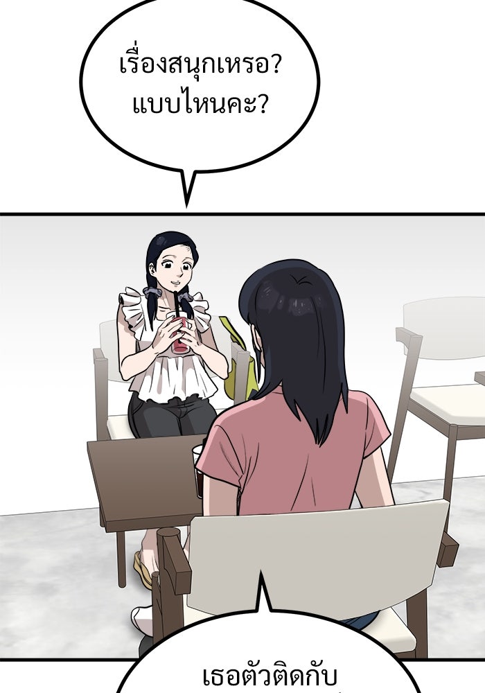 ฝันเฟื่อง - หน้า 32