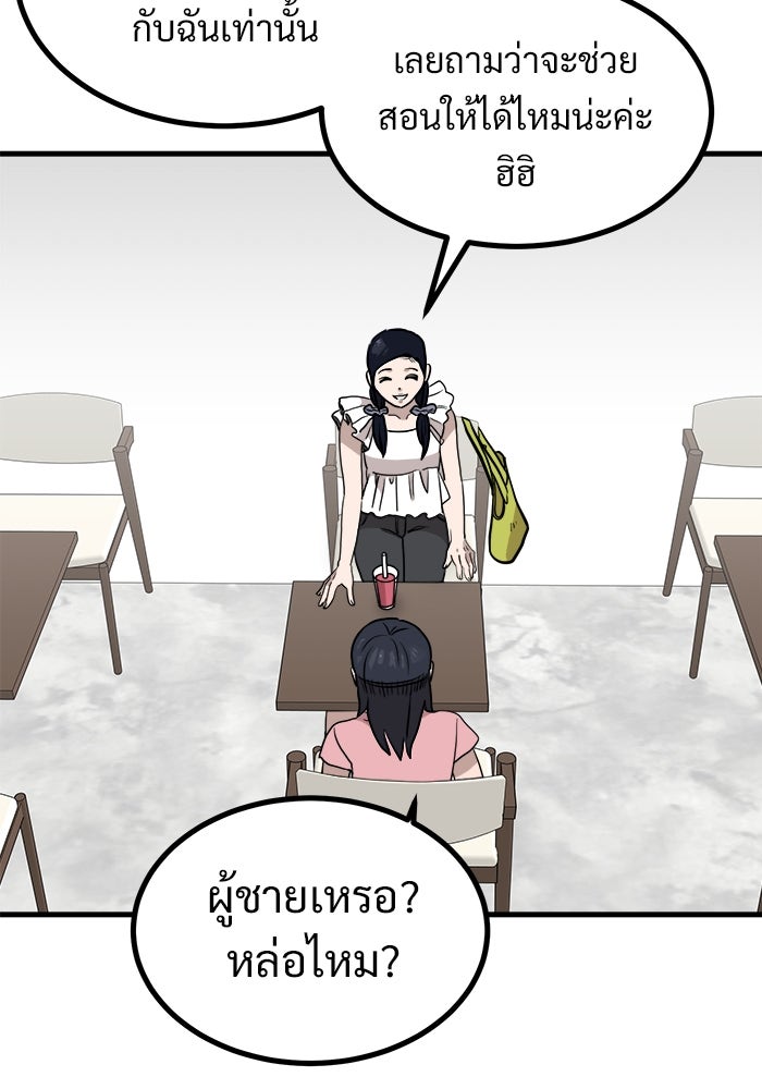 ฝันเฟื่อง - หน้า 39