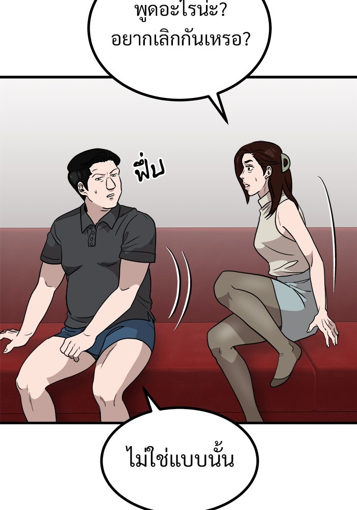 ฝันเฟื่อง - หน้า 4