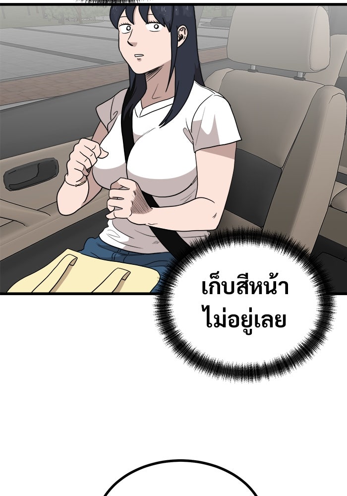 ฝันเฟื่อง - หน้า 15