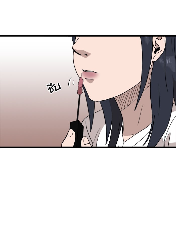 ฝันเฟื่อง - หน้า 2