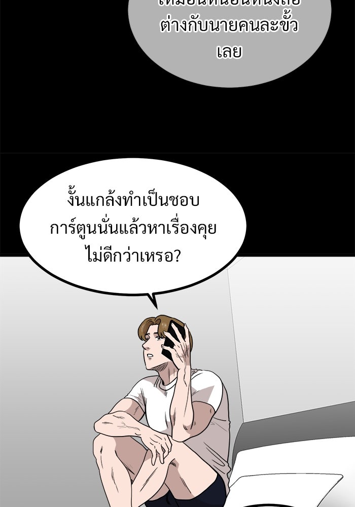ฝันเฟื่อง - หน้า 32