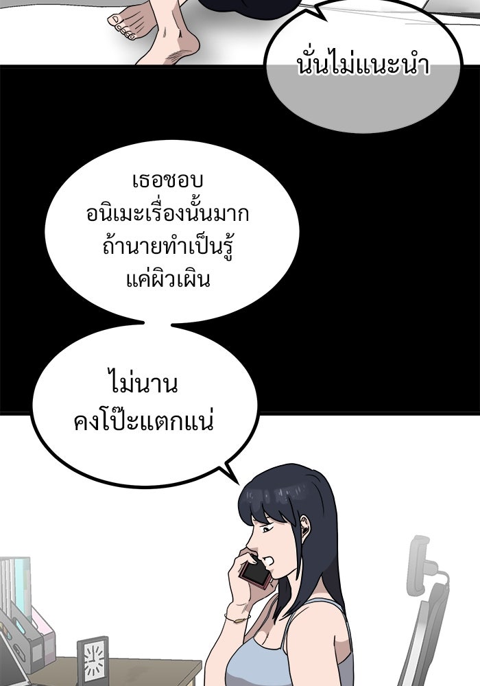 ฝันเฟื่อง - หน้า 33