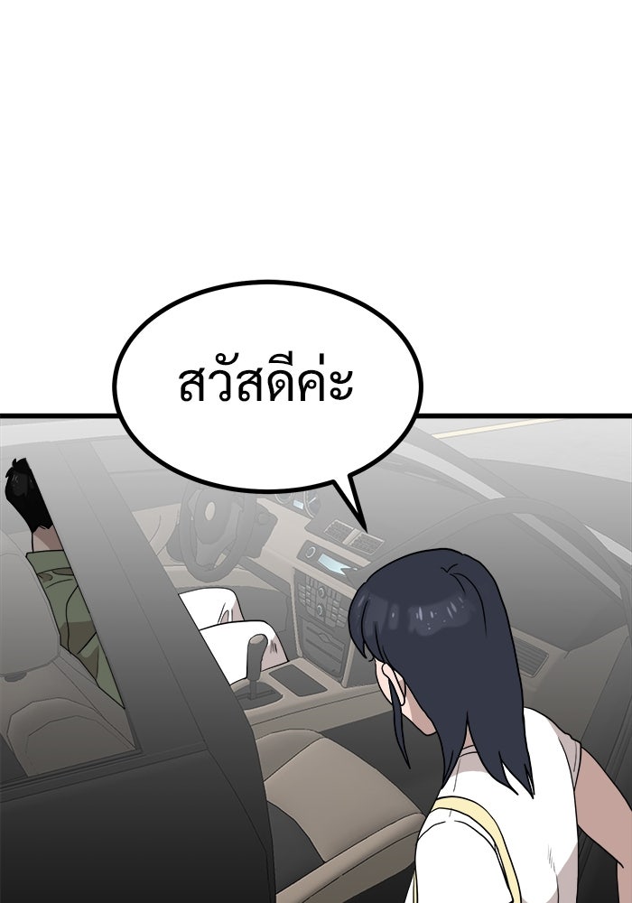 ฝันเฟื่อง - หน้า 5