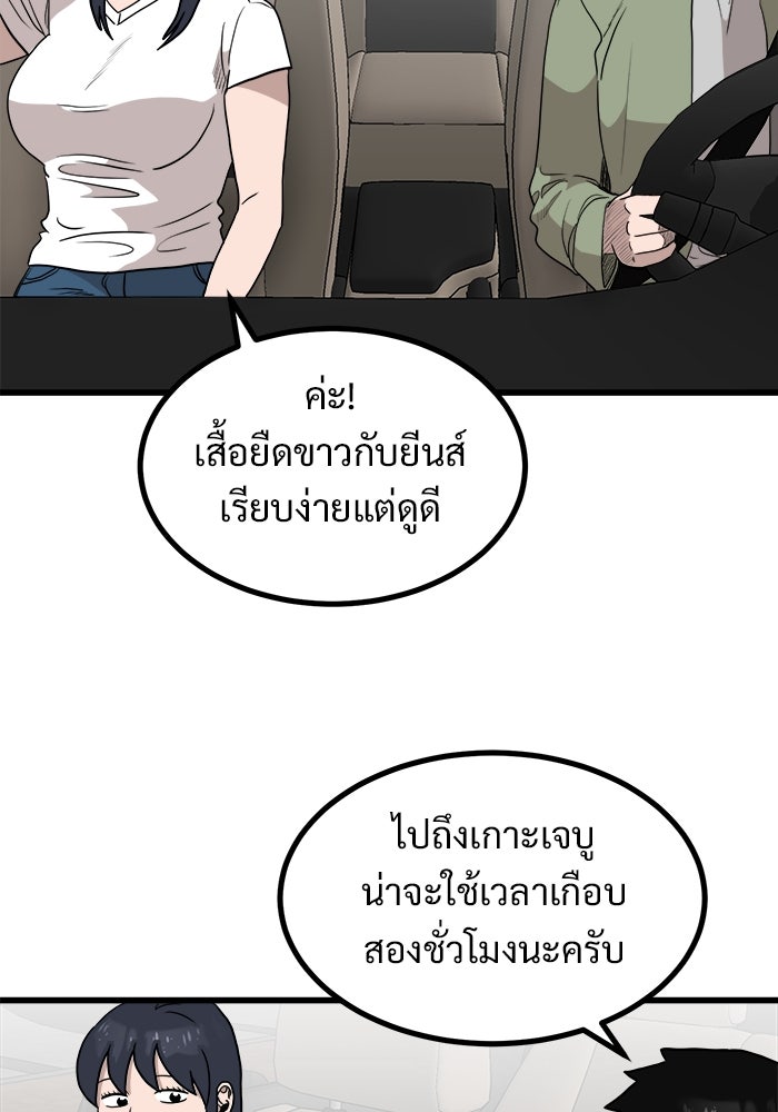 ฝันเฟื่อง - หน้า 7
