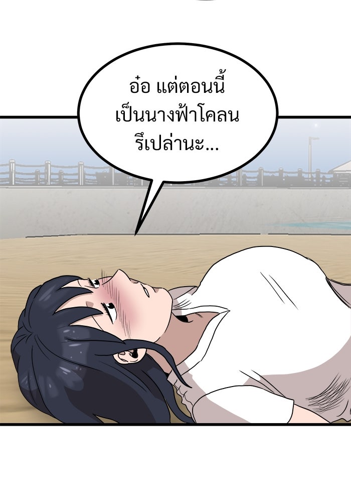 ฝันเฟื่อง - หน้า 71