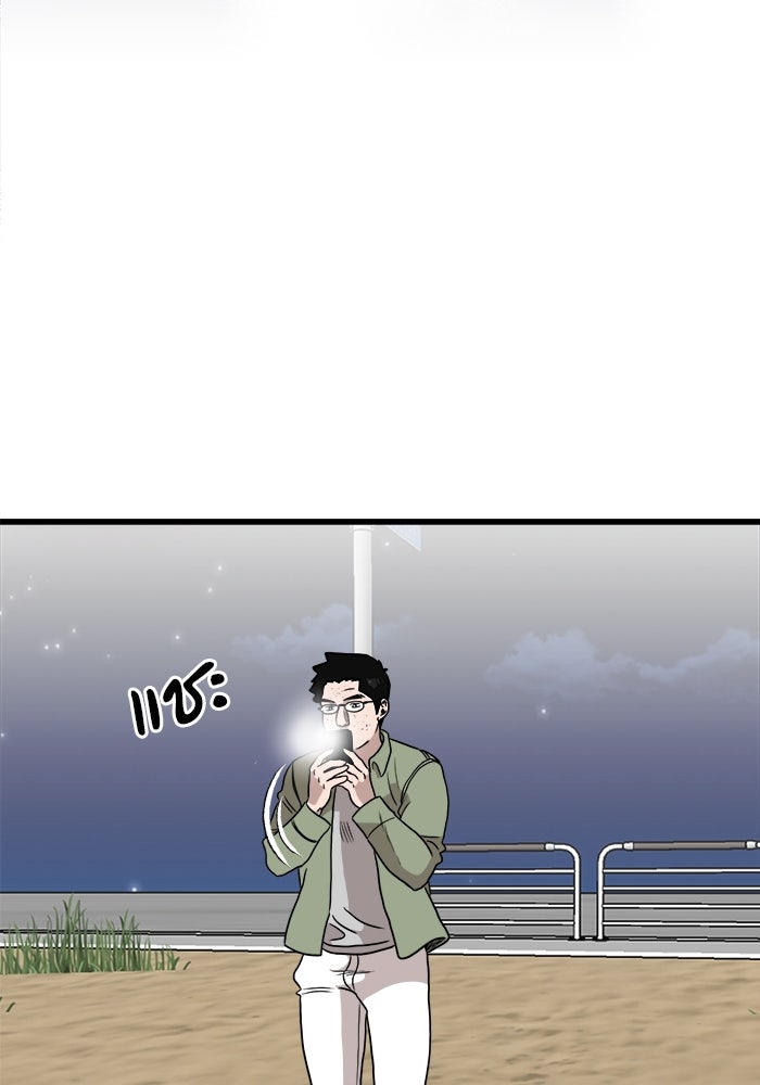 ฝันเฟื่อง - หน้า 73