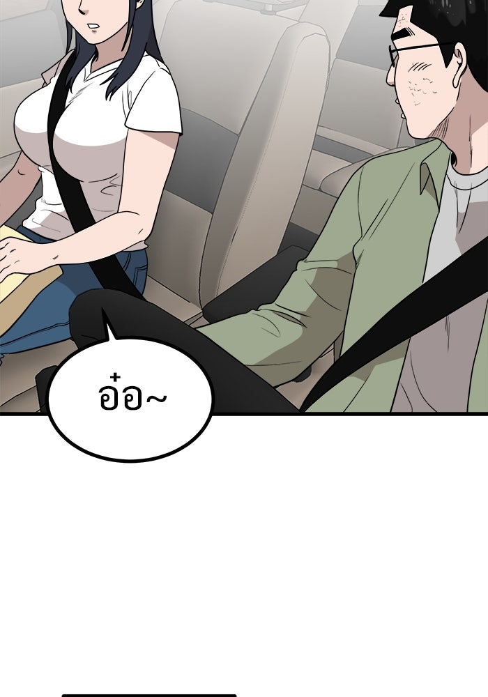 ฝันเฟื่อง - หน้า 8