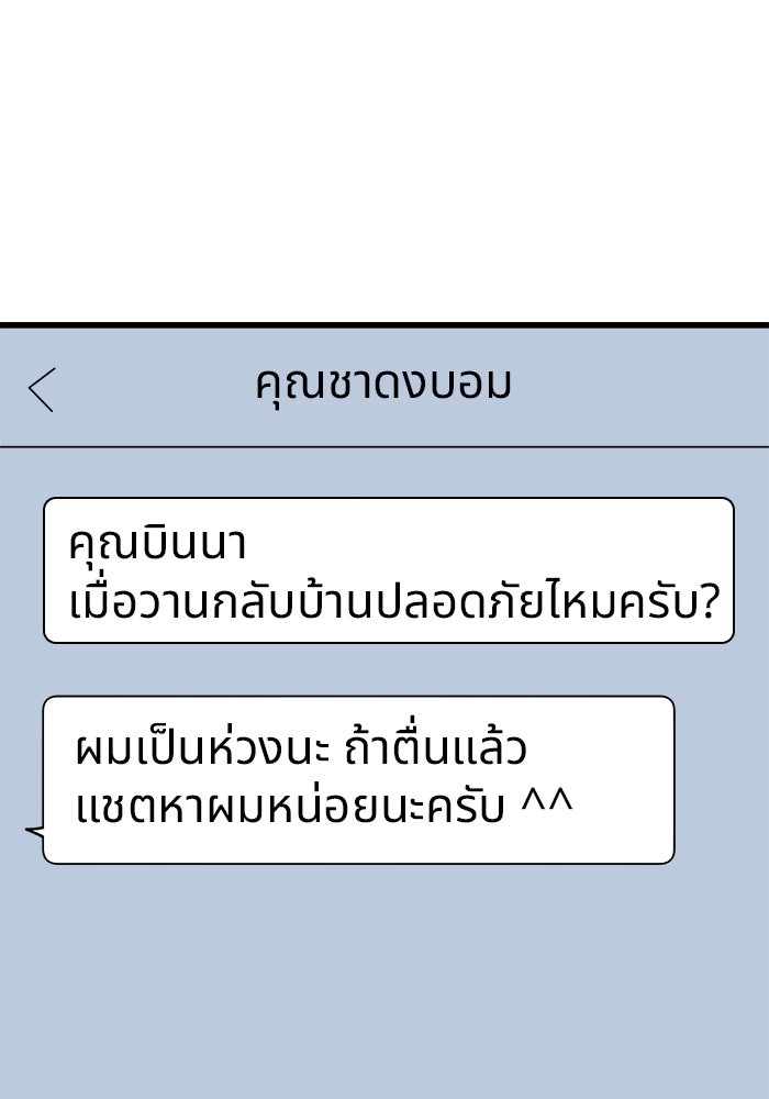 ฝันเฟื่อง - หน้า 1